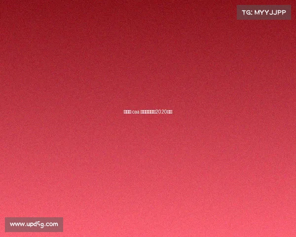 马拉松 caa 赛事—马拉松2020官网